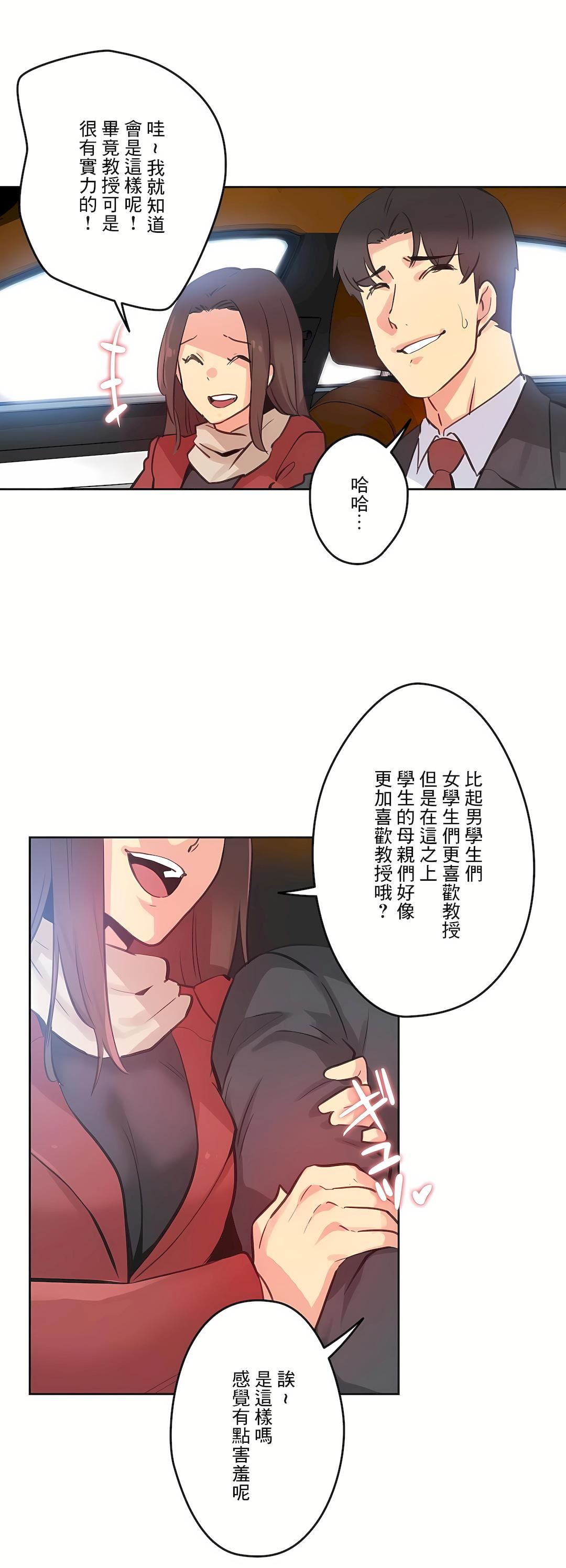 《代理部》漫画最新章节第67话免费下拉式在线观看章节第【18】张图片