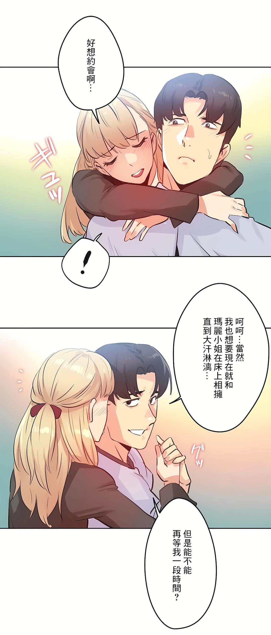 《代理部》漫画最新章节第67话免费下拉式在线观看章节第【10】张图片