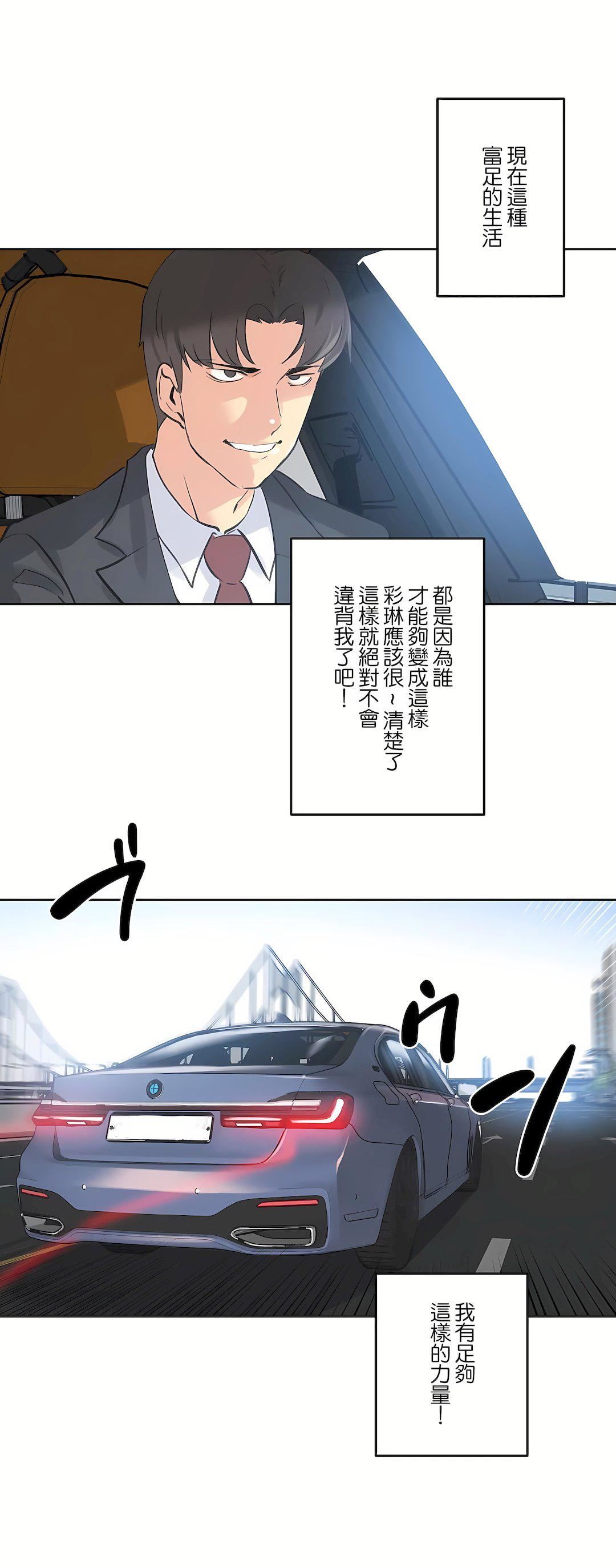 《代理部》漫画最新章节第67话免费下拉式在线观看章节第【4】张图片