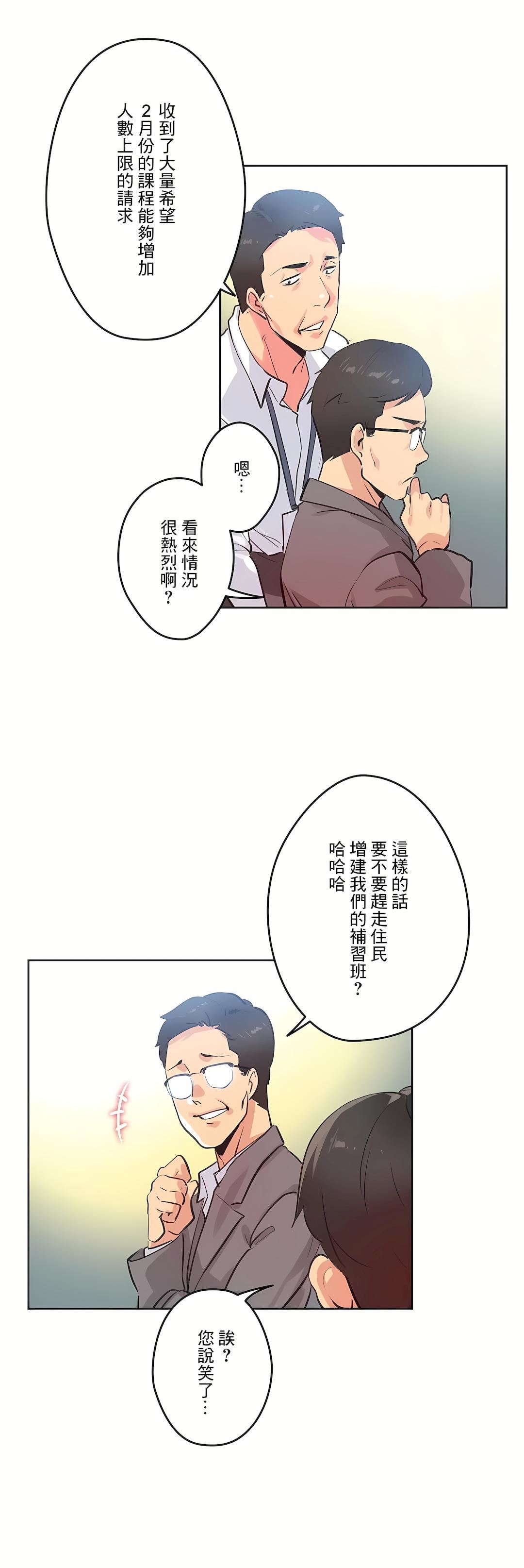 《代理部》漫画最新章节第67话免费下拉式在线观看章节第【7】张图片