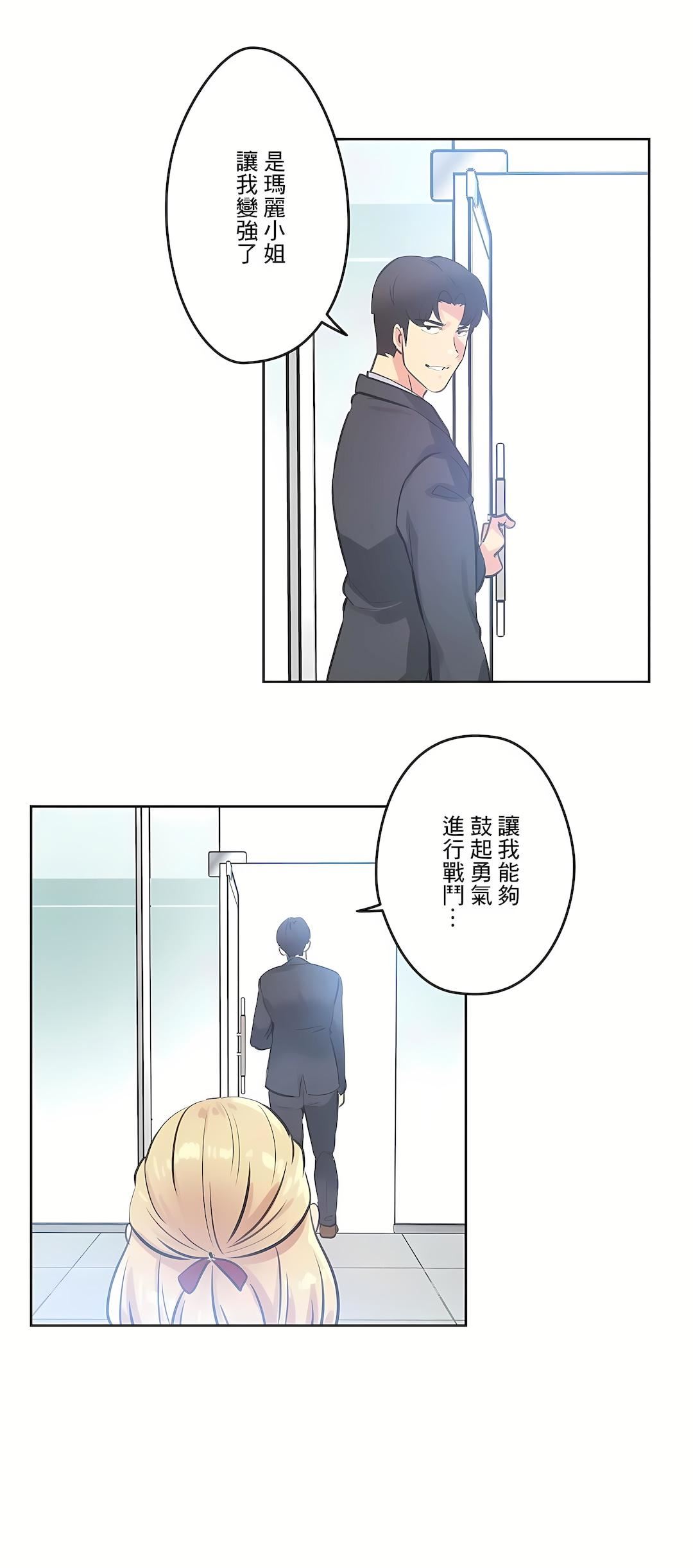 《代理部》漫画最新章节第67话免费下拉式在线观看章节第【14】张图片