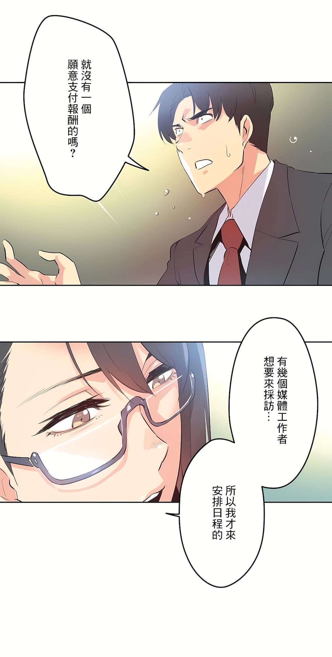 《代理部》漫画最新章节第70话免费下拉式在线观看章节第【17】张图片