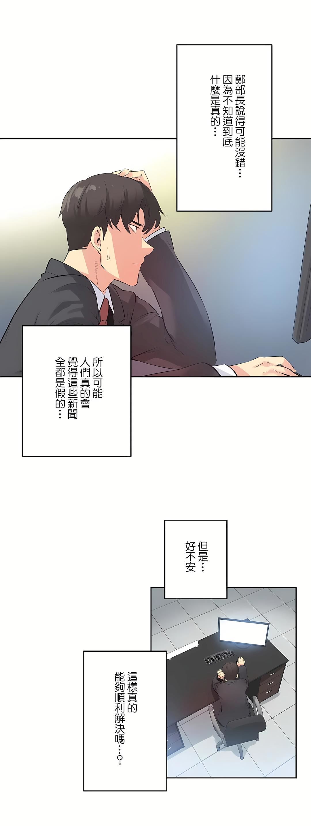 《代理部》漫画最新章节第70话免费下拉式在线观看章节第【11】张图片