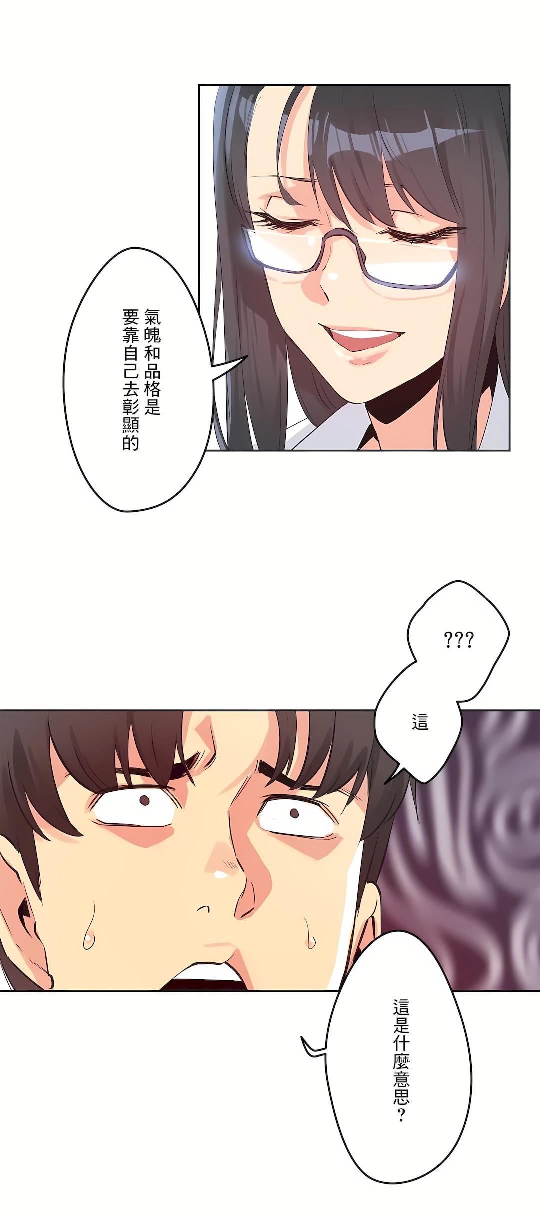 《代理部》漫画最新章节第70话免费下拉式在线观看章节第【7】张图片