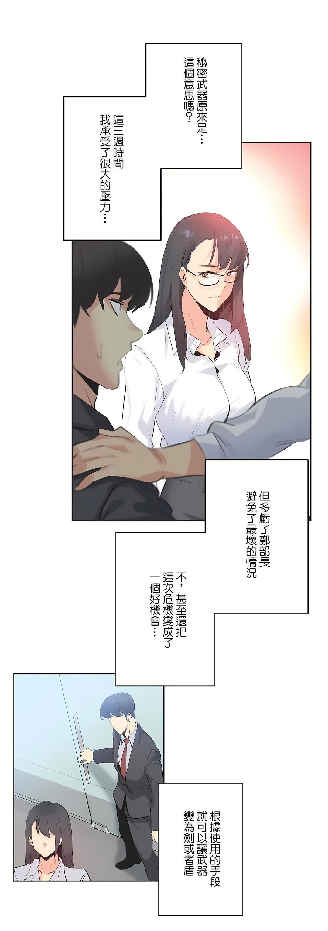 《代理部》漫画最新章节第70话免费下拉式在线观看章节第【27】张图片