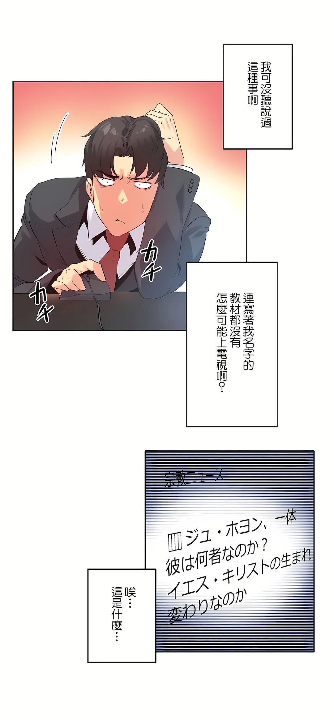 《代理部》漫画最新章节第70话免费下拉式在线观看章节第【10】张图片