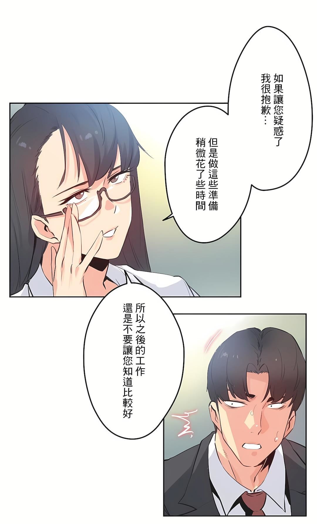 《代理部》漫画最新章节第70话免费下拉式在线观看章节第【3】张图片