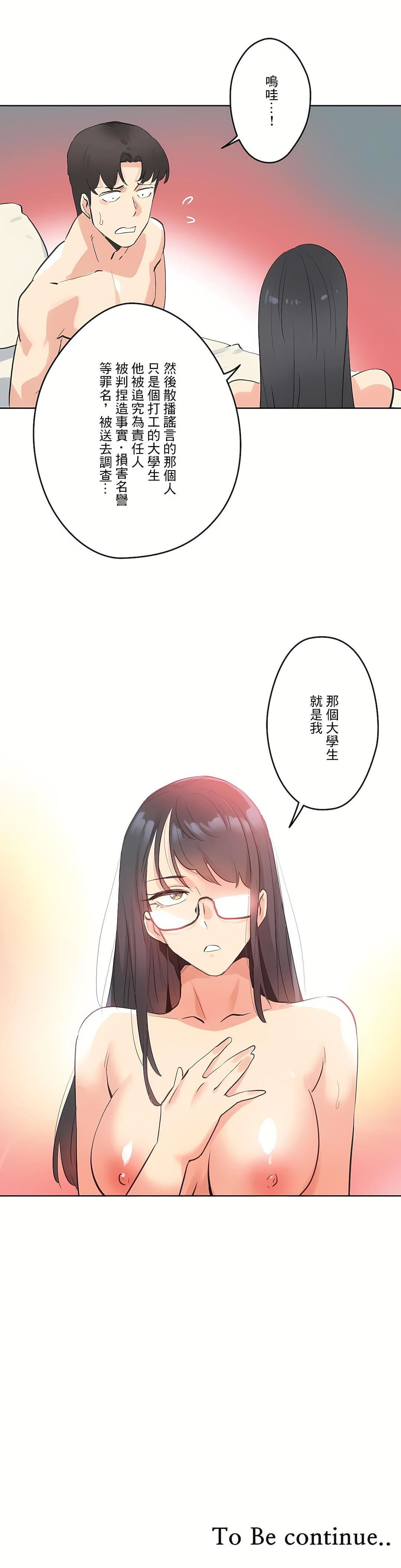 《代理部》漫画最新章节第71话免费下拉式在线观看章节第【30】张图片