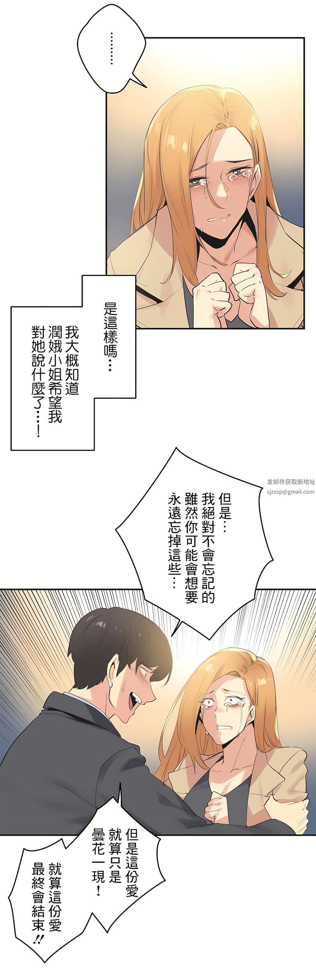 《代理部》漫画最新章节第74话免费下拉式在线观看章节第【6】张图片