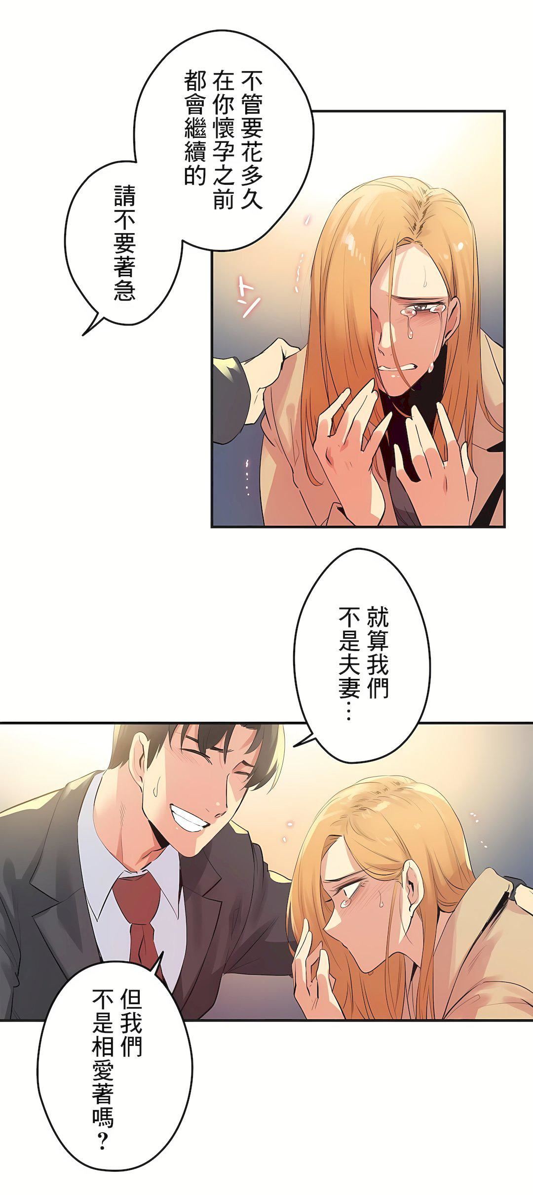 《代理部》漫画最新章节第74话免费下拉式在线观看章节第【3】张图片