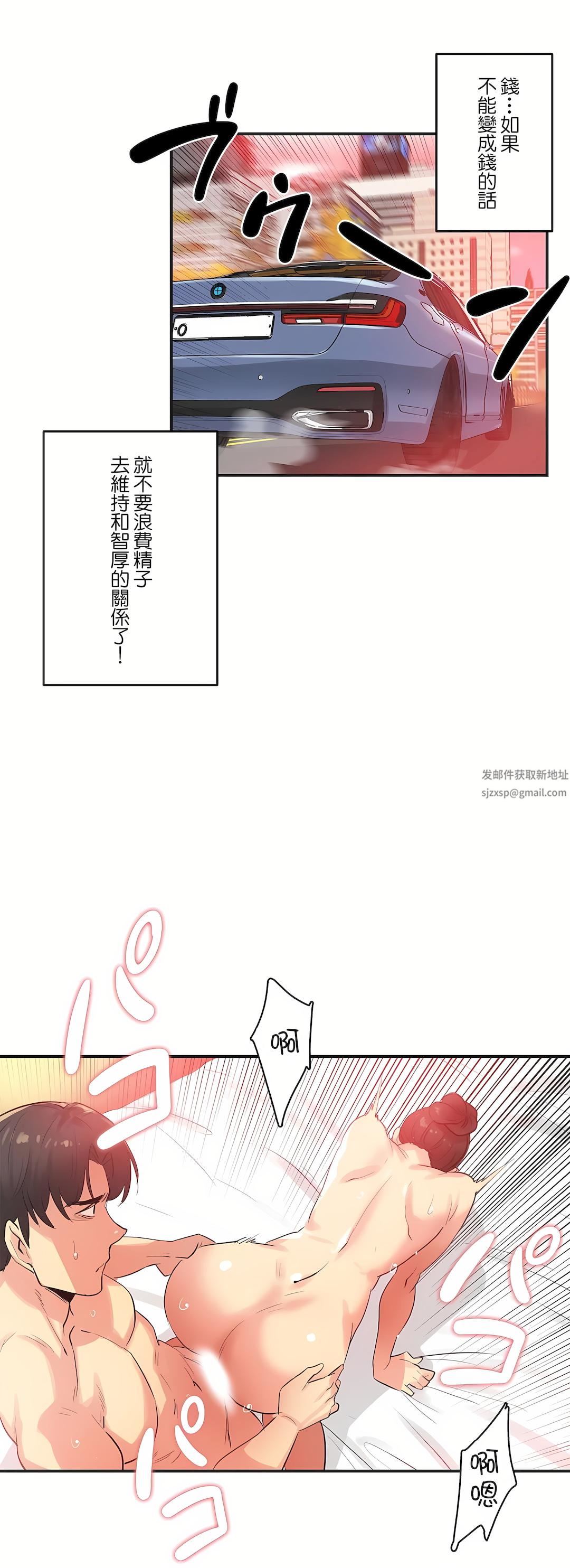 《代理部》漫画最新章节第74话免费下拉式在线观看章节第【13】张图片