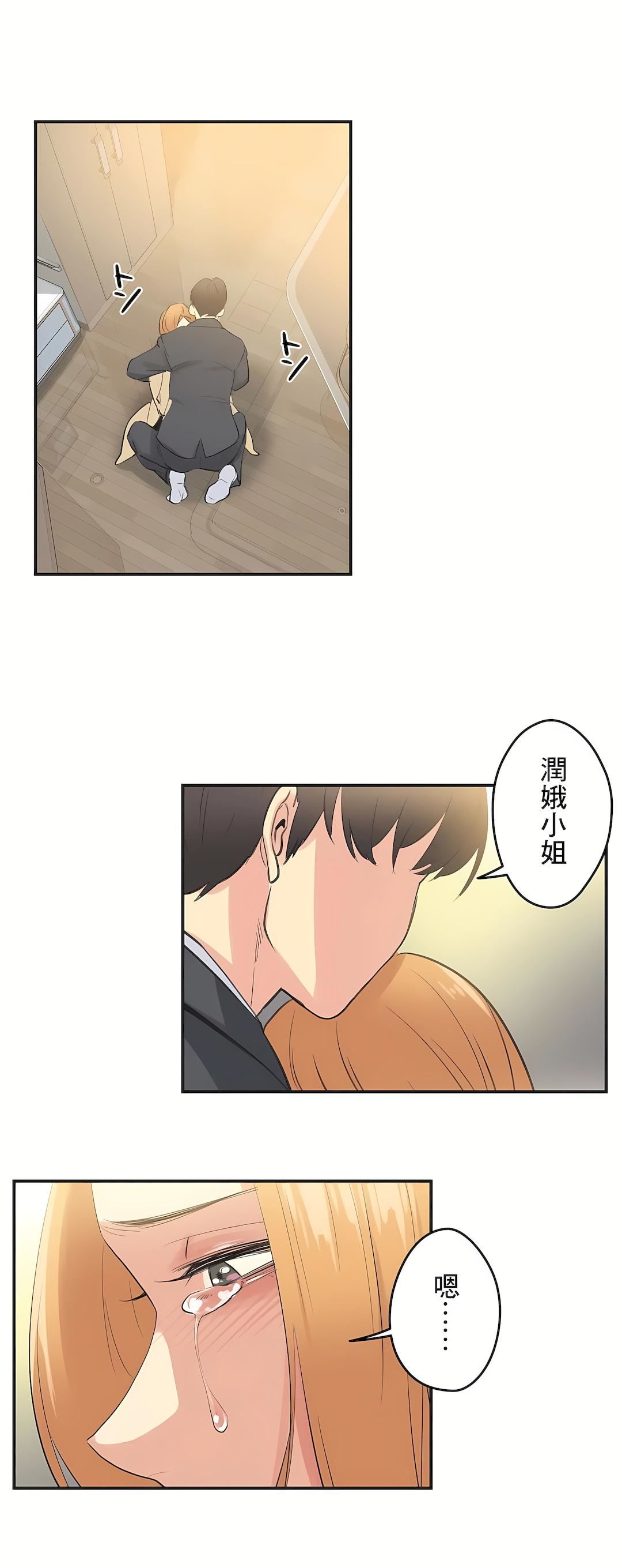 《代理部》漫画最新章节第74话免费下拉式在线观看章节第【9】张图片