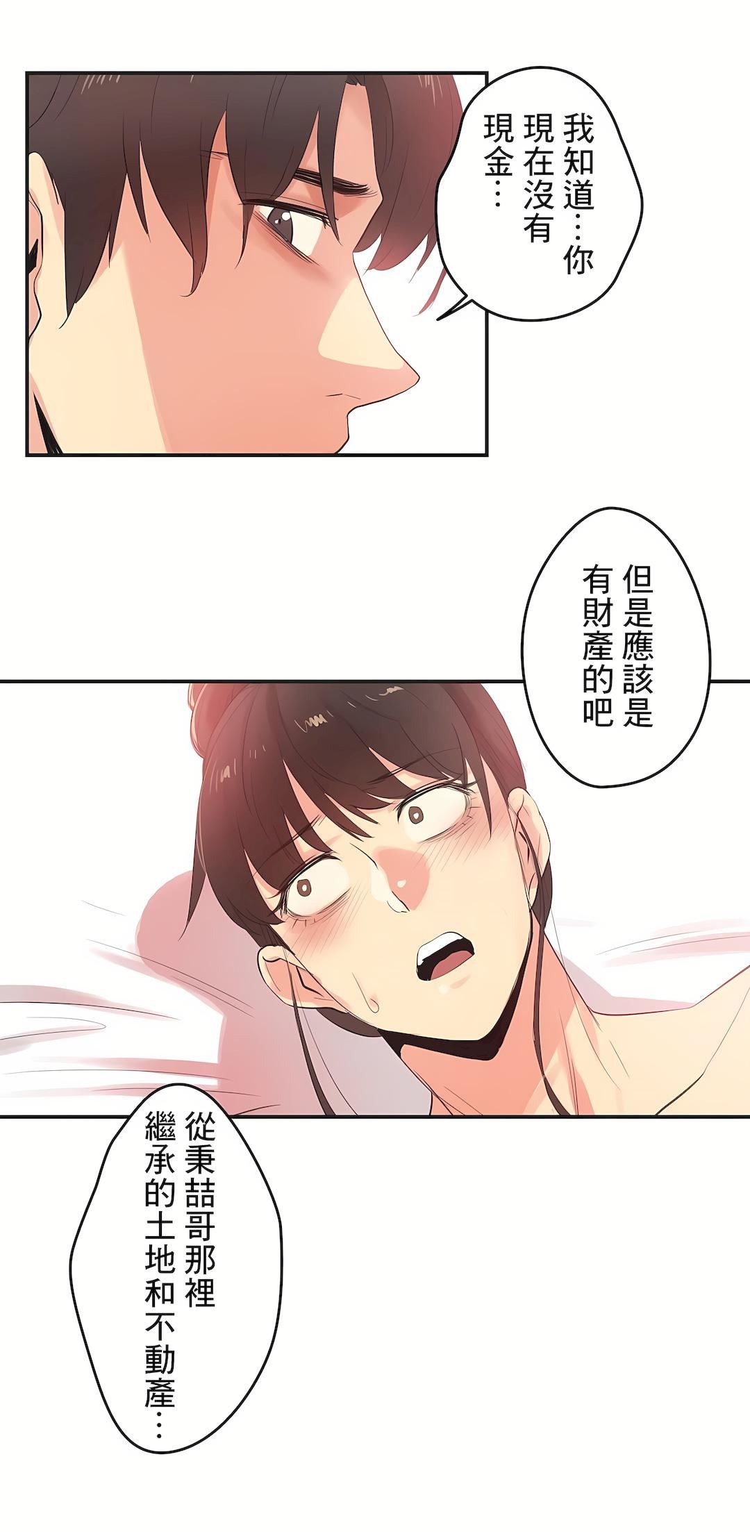 《代理部》漫画最新章节第74话免费下拉式在线观看章节第【16】张图片