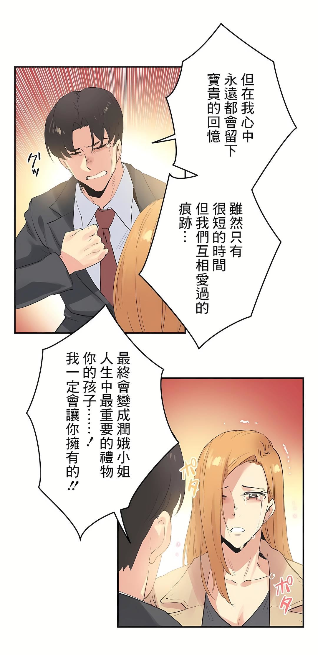 《代理部》漫画最新章节第74话免费下拉式在线观看章节第【7】张图片