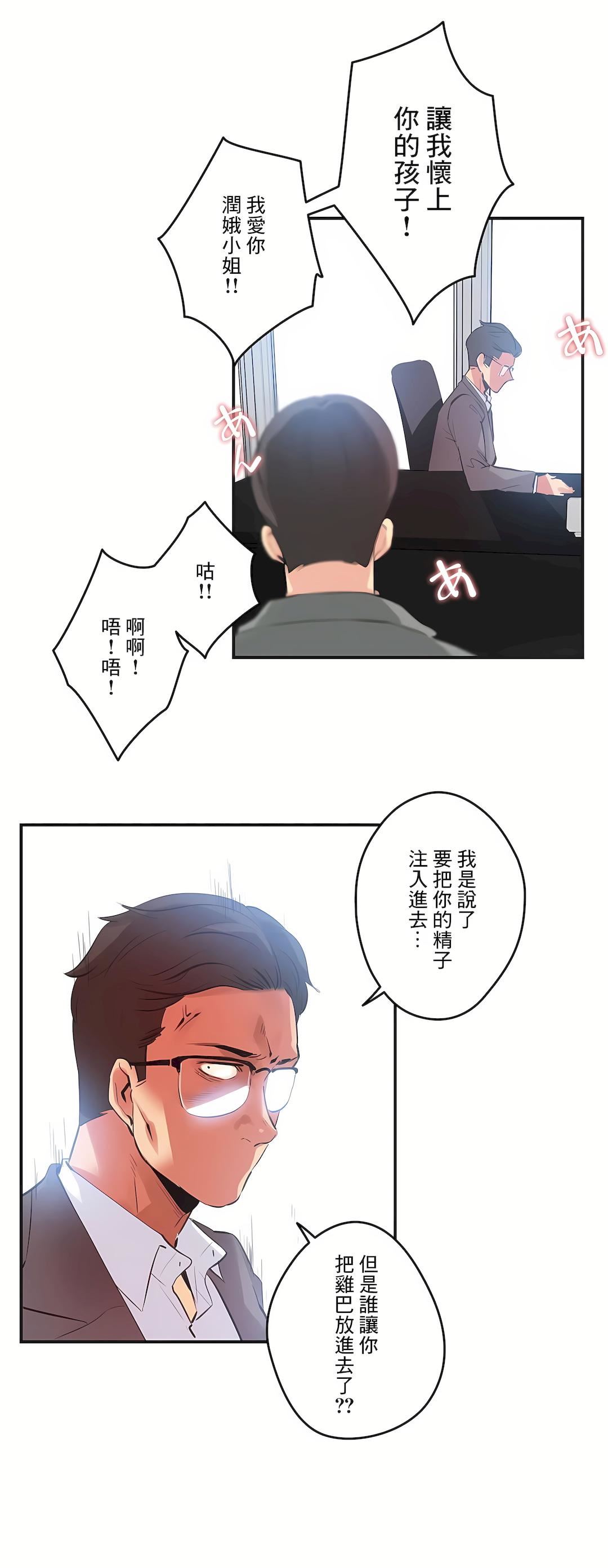 《代理部》漫画最新章节第75话免费下拉式在线观看章节第【8】张图片