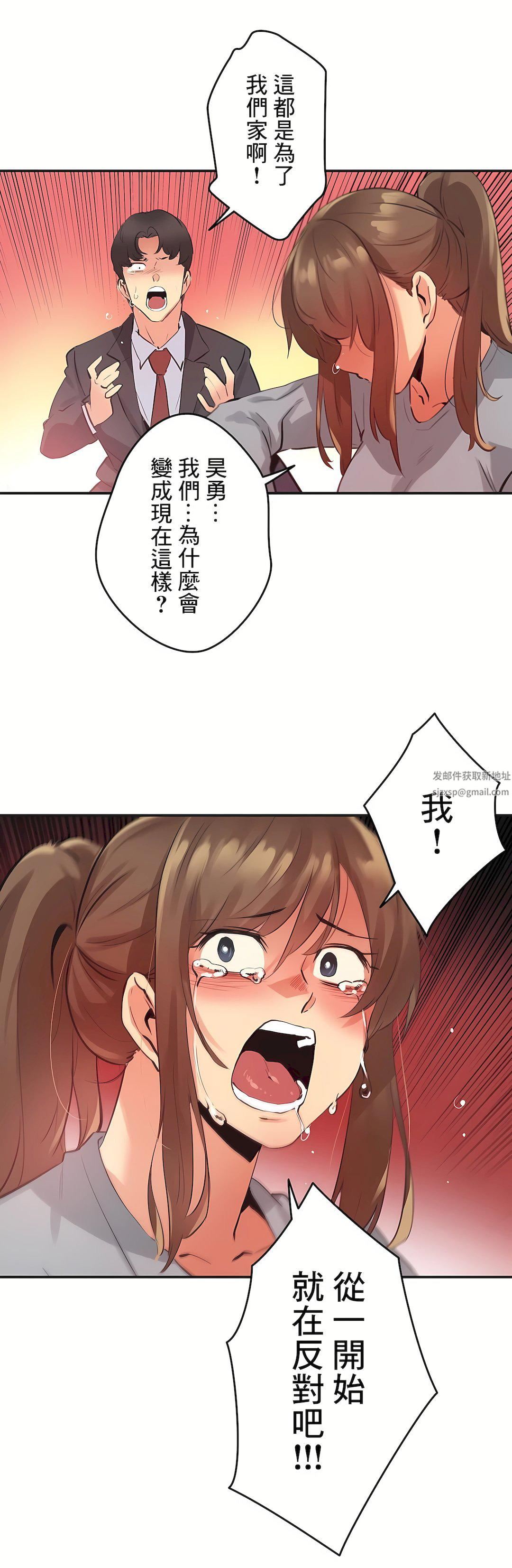 《代理部》漫画最新章节第75话免费下拉式在线观看章节第【27】张图片