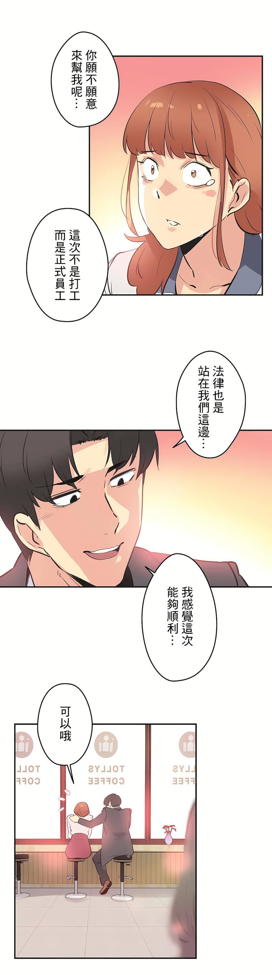 《代理部》漫画最新章节第76话免费下拉式在线观看章节第【15】张图片