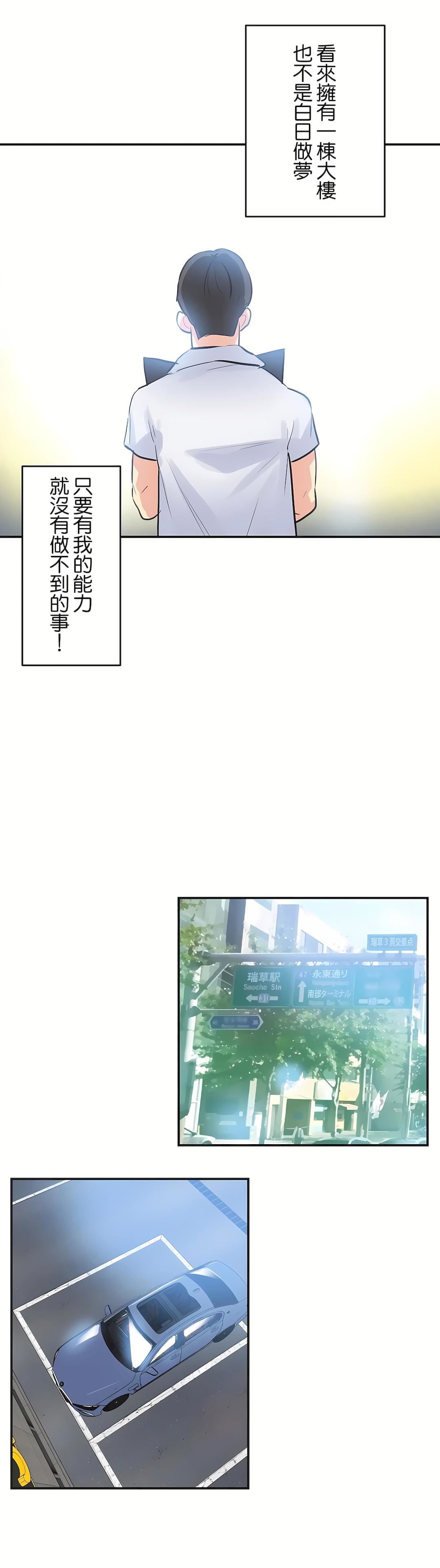 《代理部》漫画最新章节第76话免费下拉式在线观看章节第【28】张图片