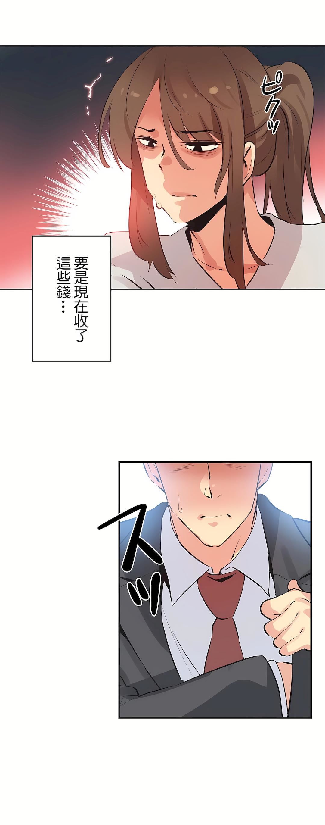 《代理部》漫画最新章节第76话免费下拉式在线观看章节第【8】张图片