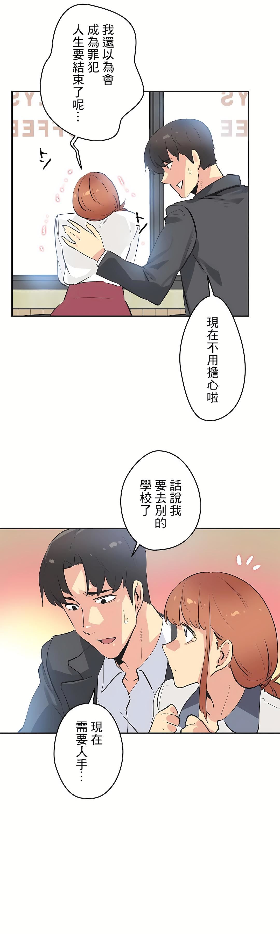 《代理部》漫画最新章节第76话免费下拉式在线观看章节第【14】张图片