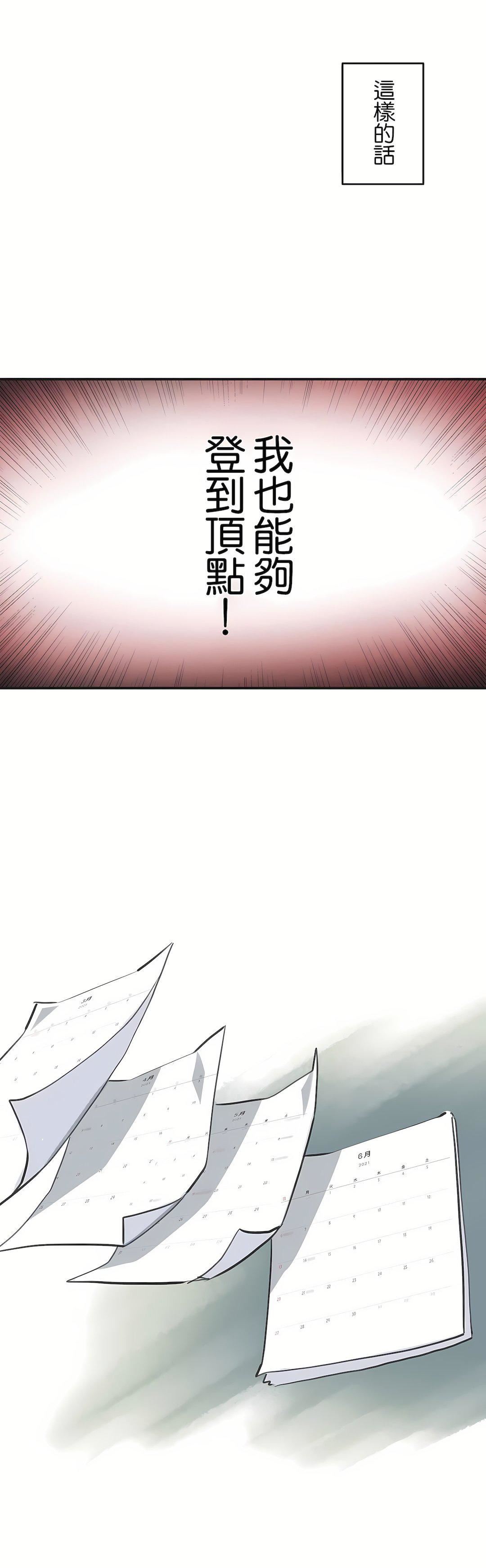 《代理部》漫画最新章节第76话免费下拉式在线观看章节第【22】张图片