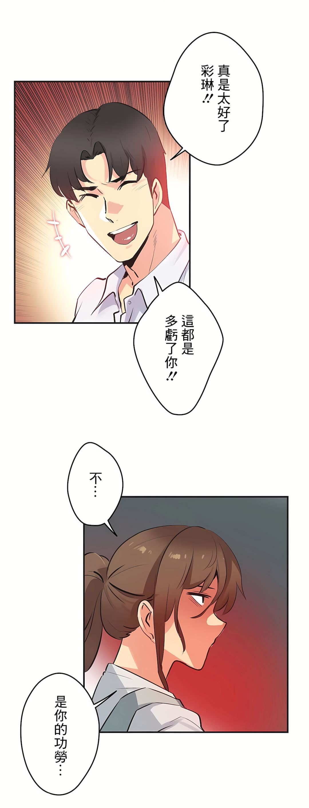 《代理部》漫画最新章节第76话免费下拉式在线观看章节第【25】张图片