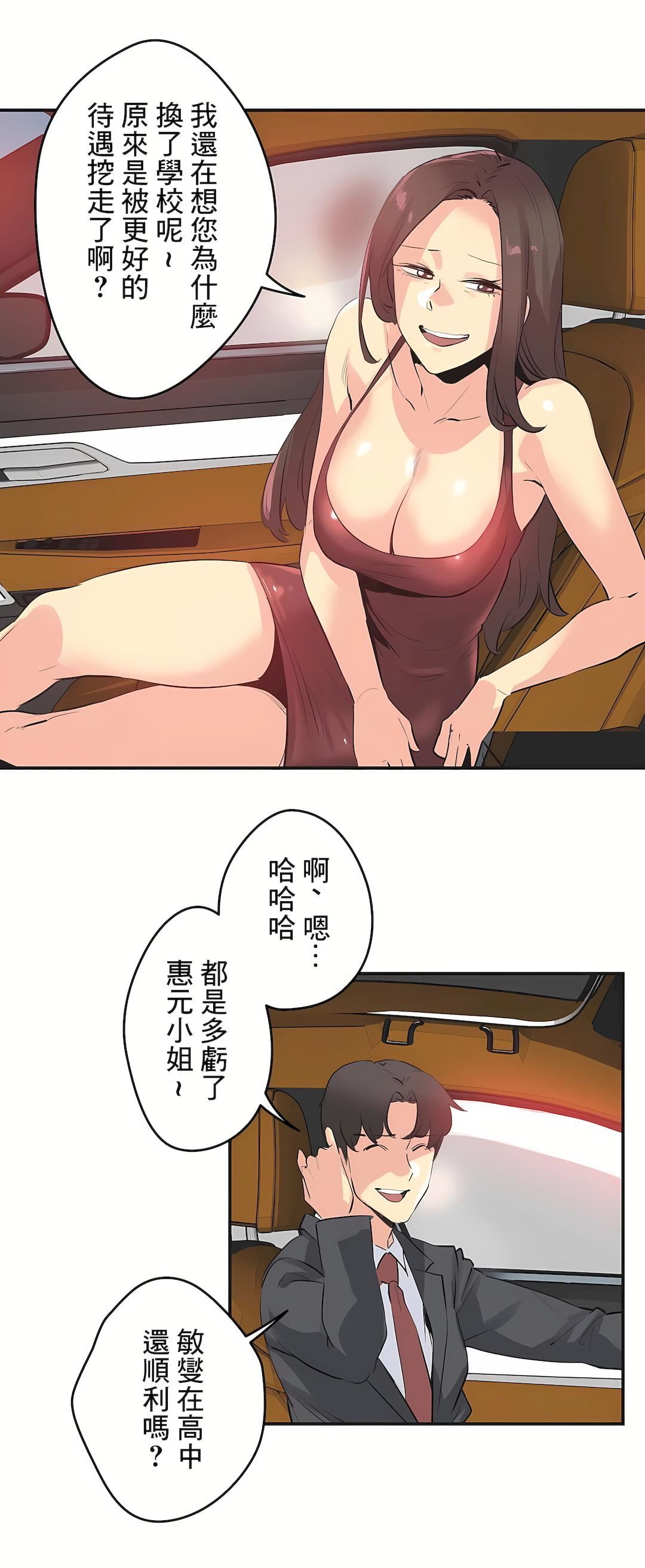 《代理部》漫画最新章节第76话免费下拉式在线观看章节第【29】张图片