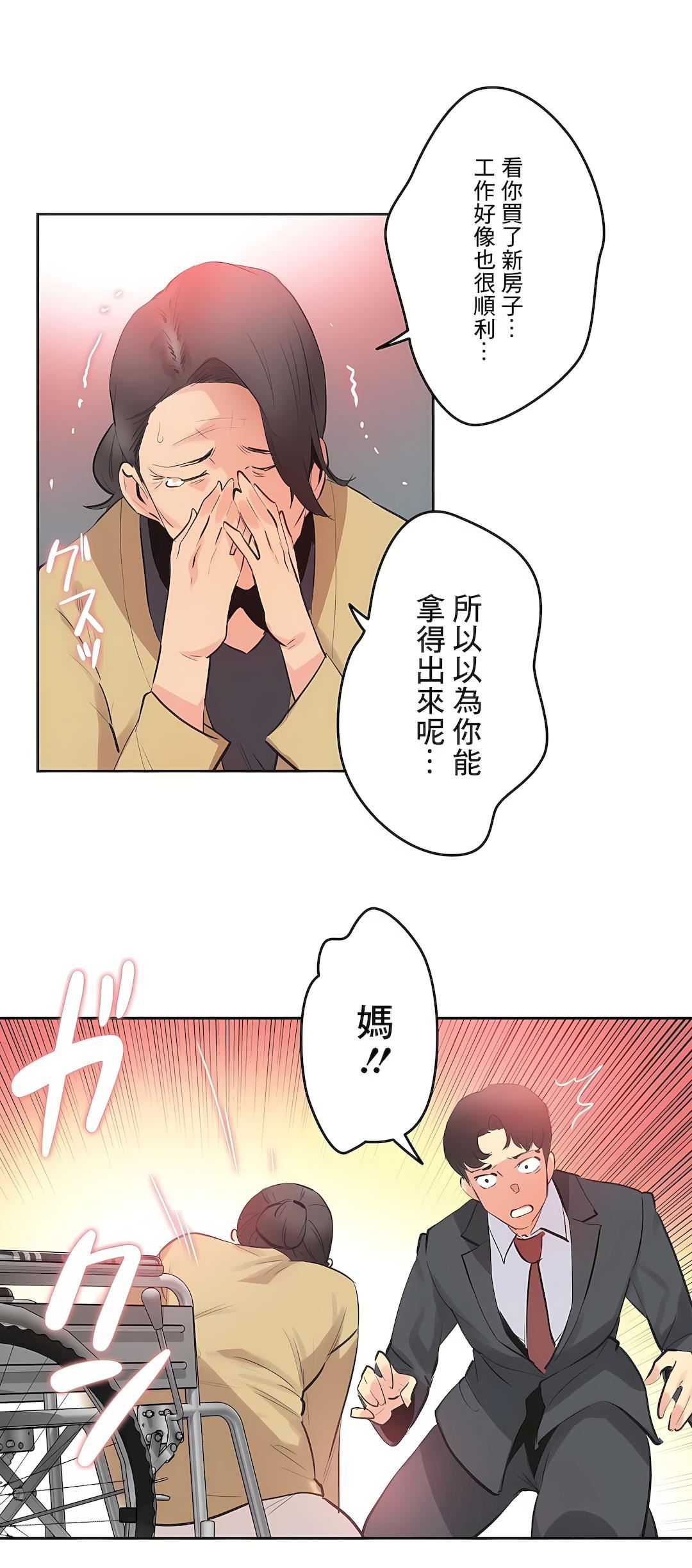 《代理部》漫画最新章节第77话免费下拉式在线观看章节第【39】张图片