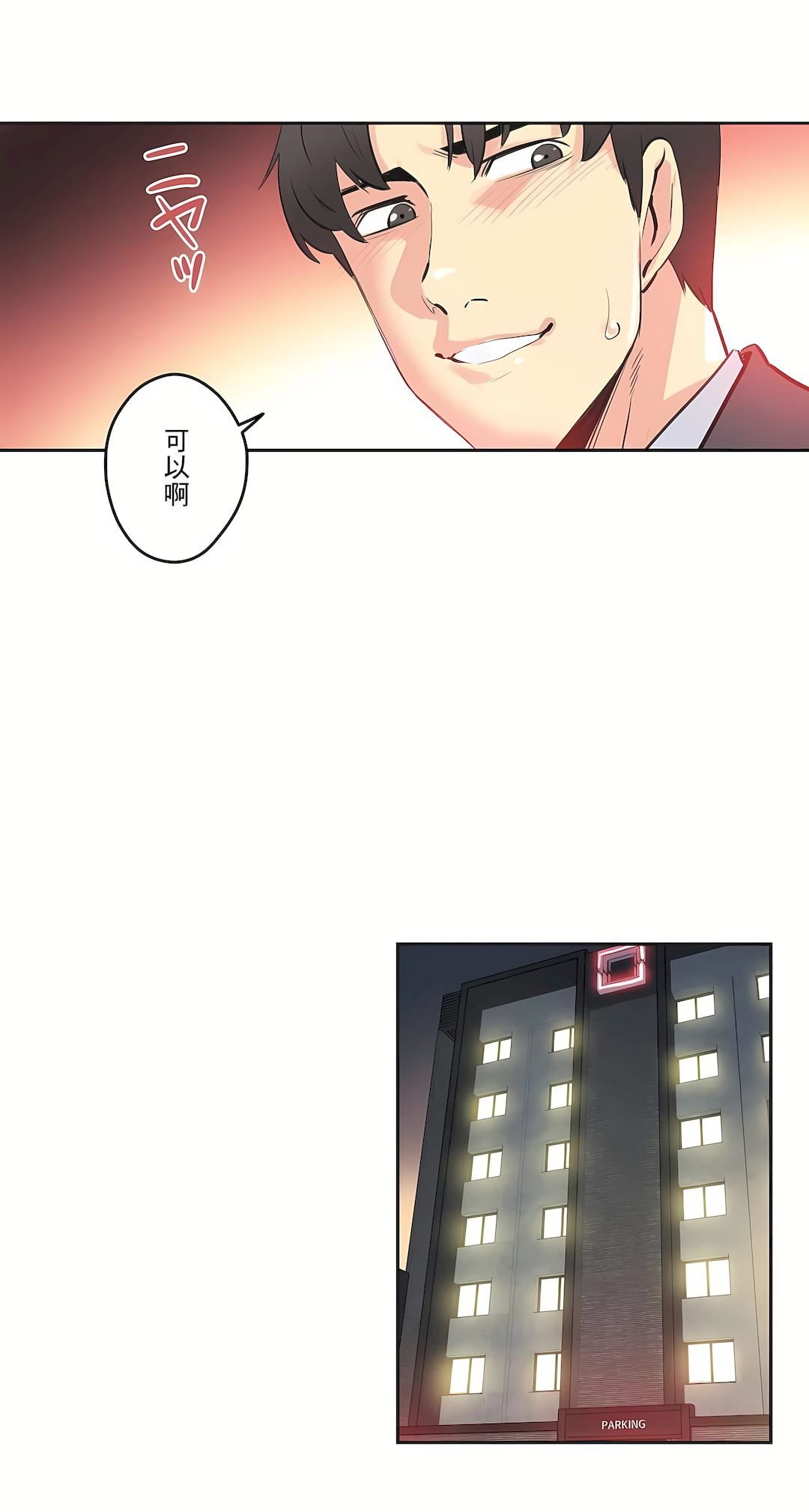 《代理部》漫画最新章节第77话免费下拉式在线观看章节第【4】张图片