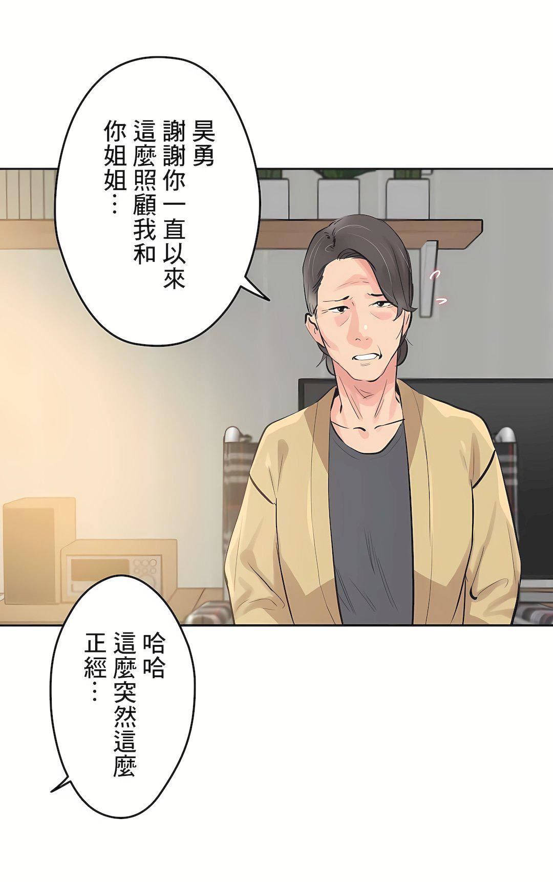 《代理部》漫画最新章节第77话免费下拉式在线观看章节第【34】张图片