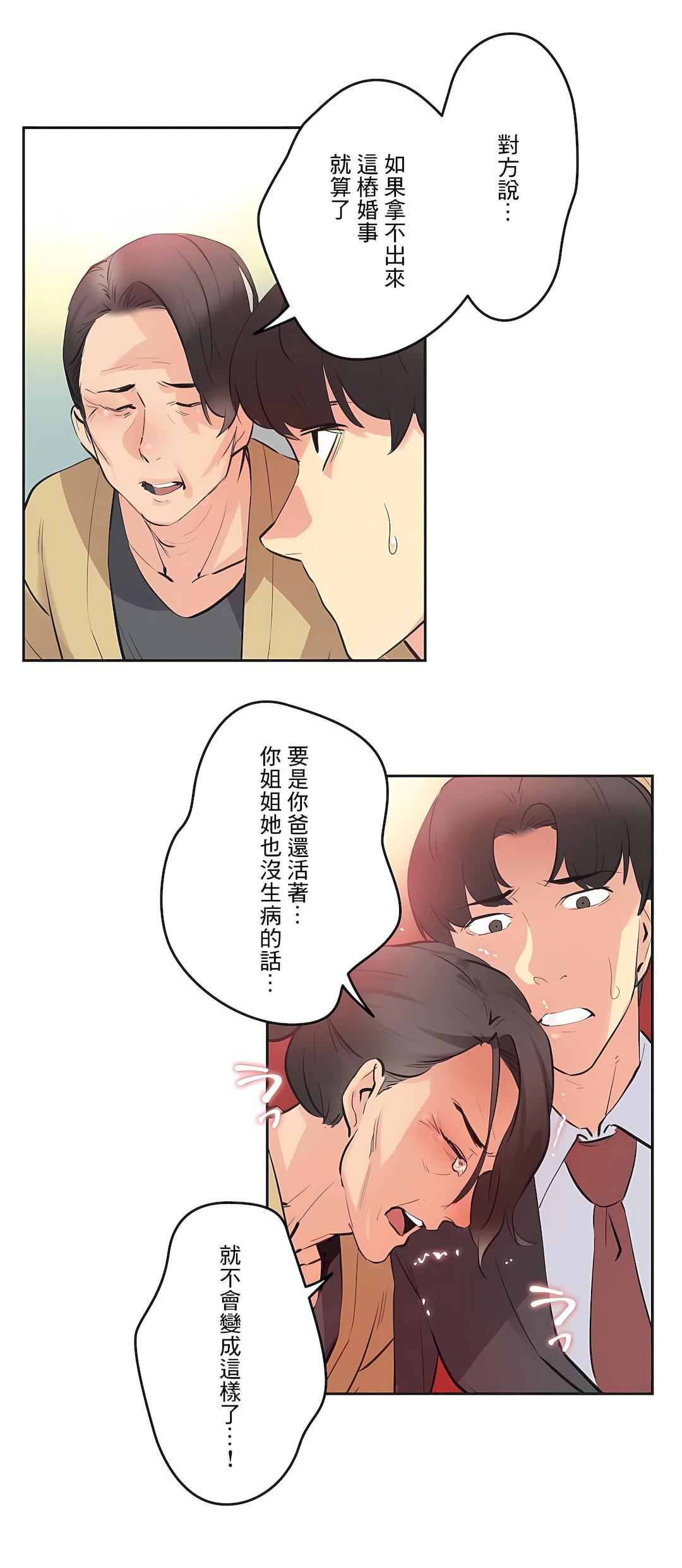 《代理部》漫画最新章节第77话免费下拉式在线观看章节第【40】张图片