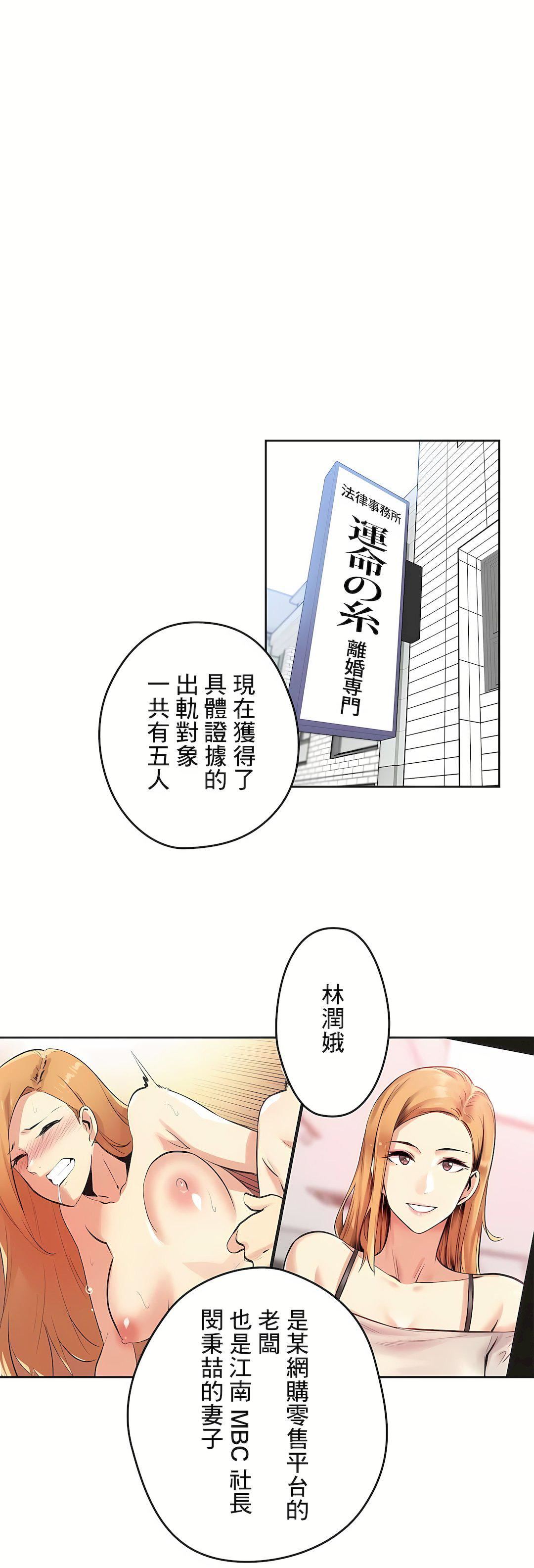 《代理部》漫画最新章节第77话免费下拉式在线观看章节第【25】张图片