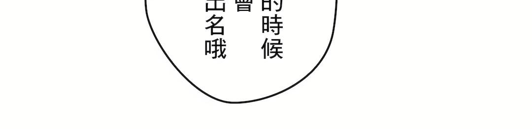 《代理部》漫画最新章节第77话免费下拉式在线观看章节第【30】张图片