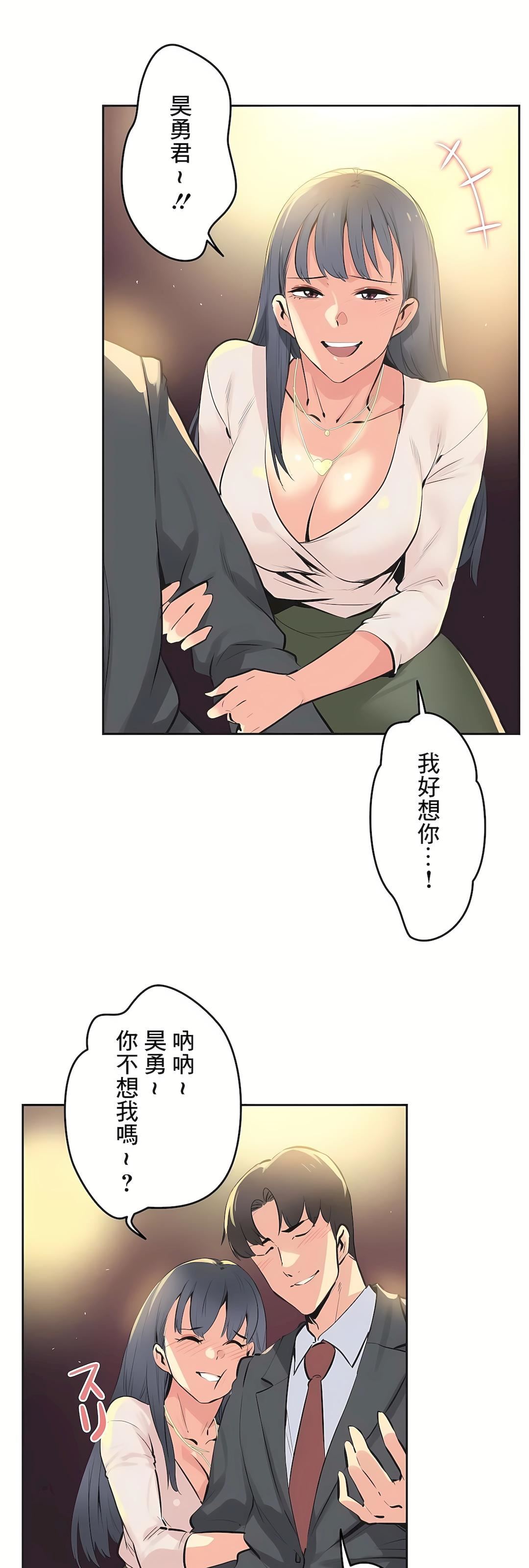 《代理部》漫画最新章节第77话免费下拉式在线观看章节第【9】张图片