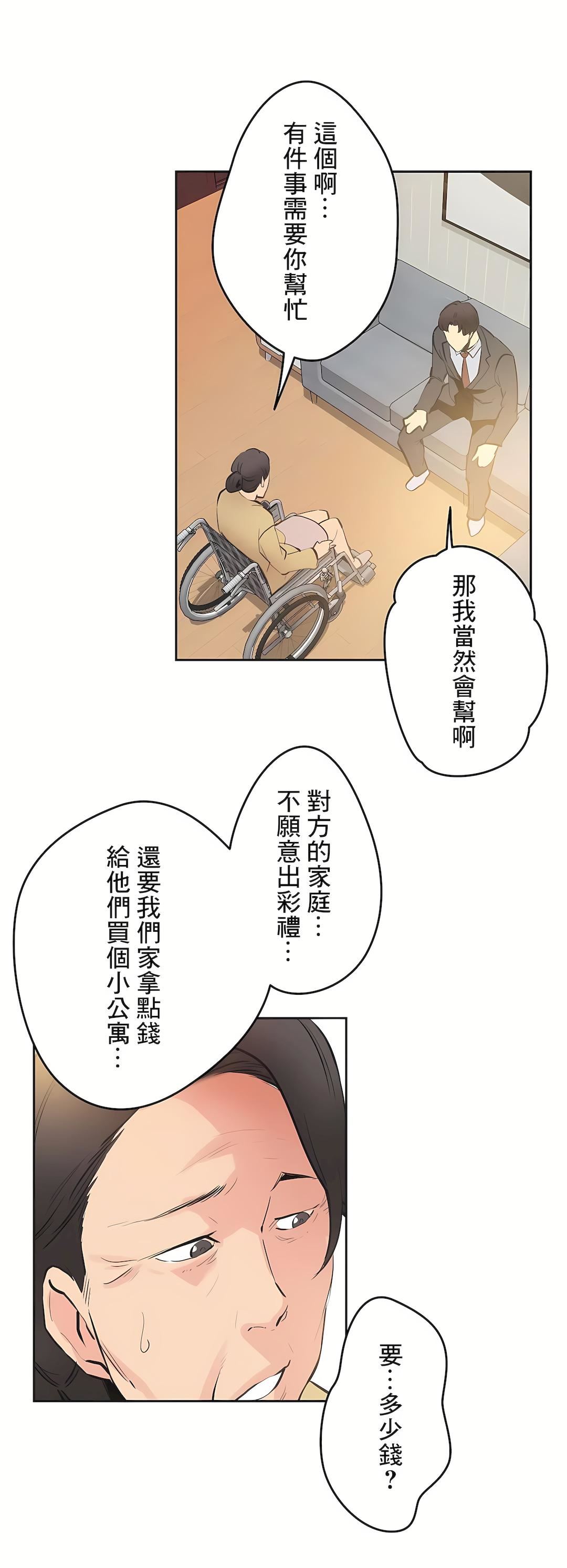 《代理部》漫画最新章节第77话免费下拉式在线观看章节第【37】张图片