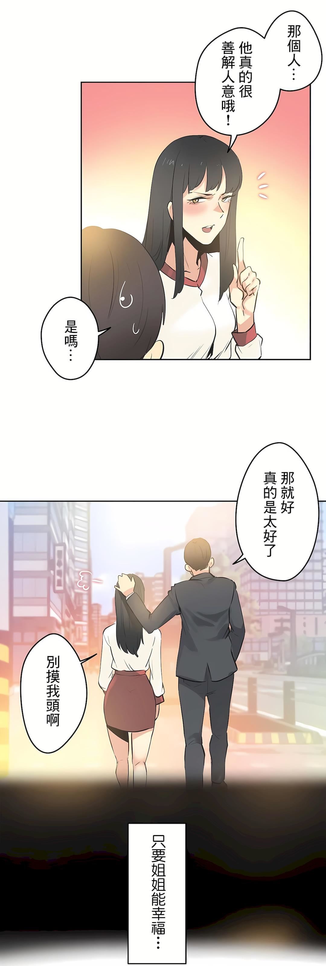 《代理部》漫画最新章节第77话免费下拉式在线观看章节第【24】张图片