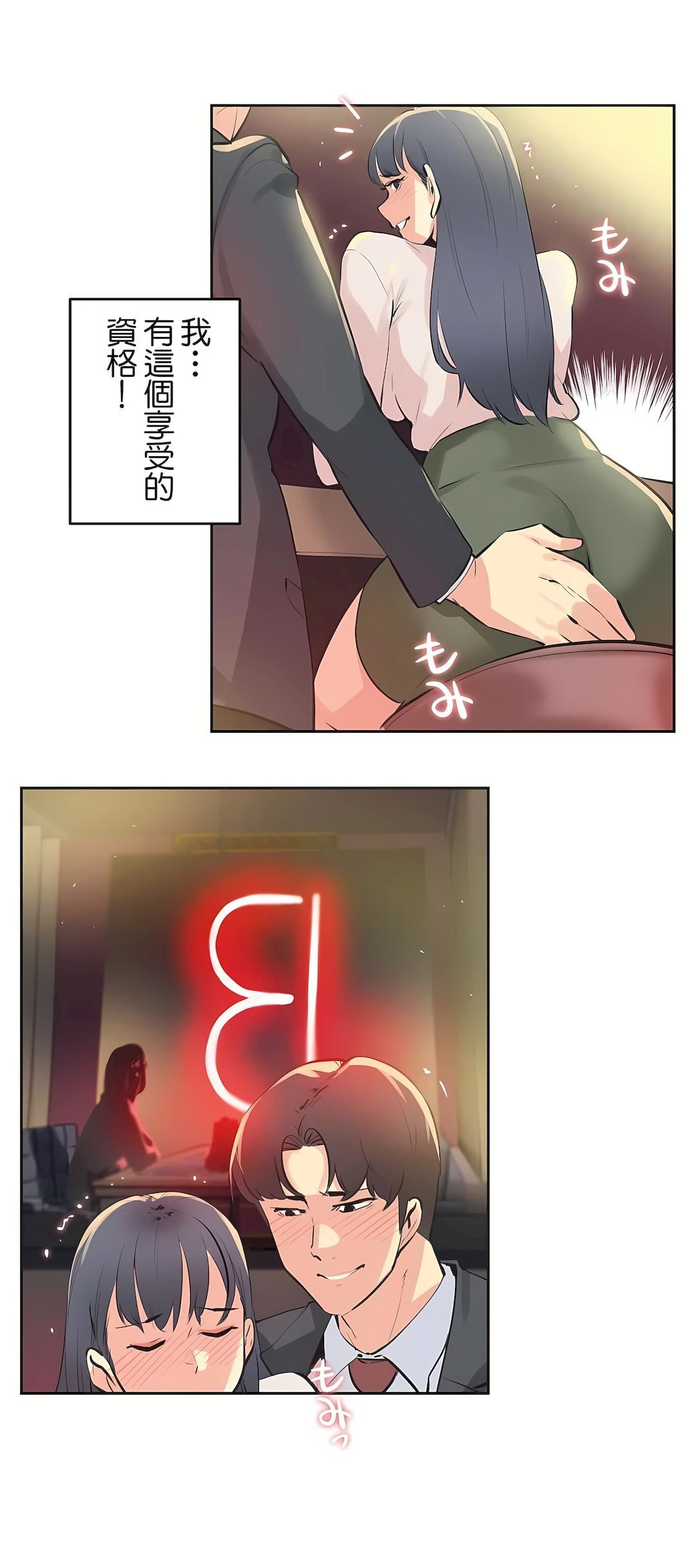 《代理部》漫画最新章节第77话免费下拉式在线观看章节第【11】张图片