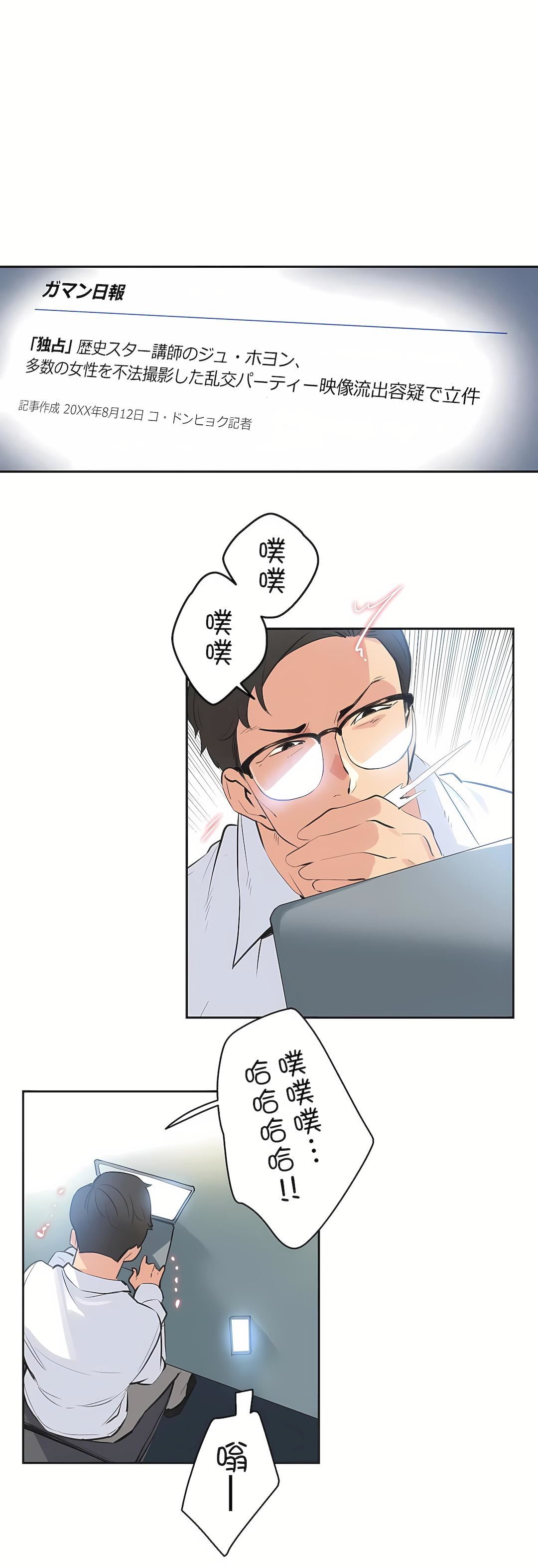 《代理部》漫画最新章节第79话免费下拉式在线观看章节第【16】张图片