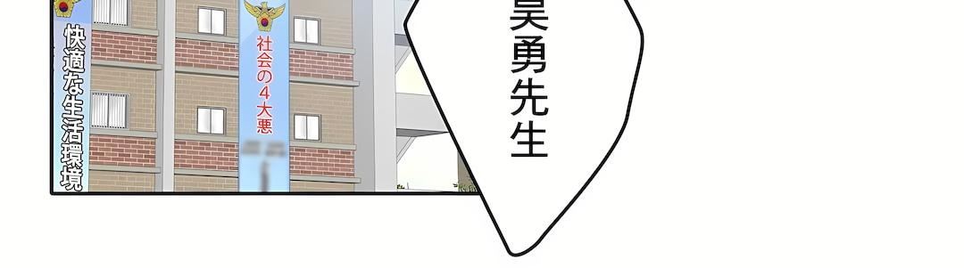 《代理部》漫画最新章节第79话免费下拉式在线观看章节第【13】张图片