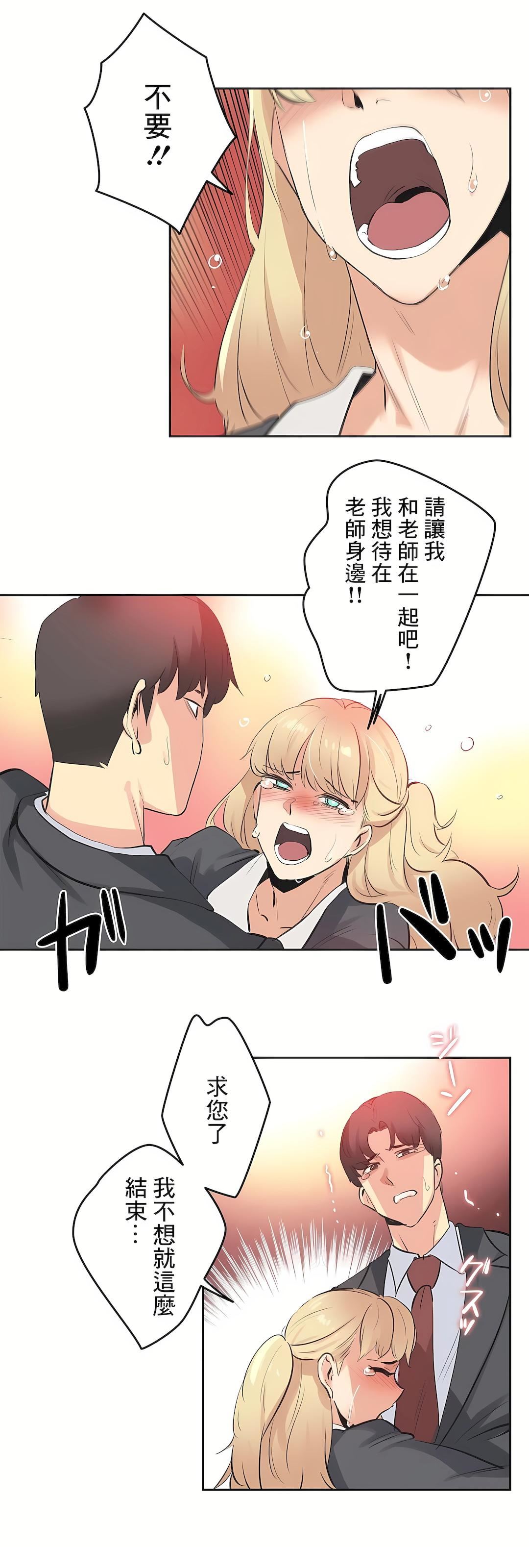 《代理部》漫画最新章节第79话免费下拉式在线观看章节第【29】张图片