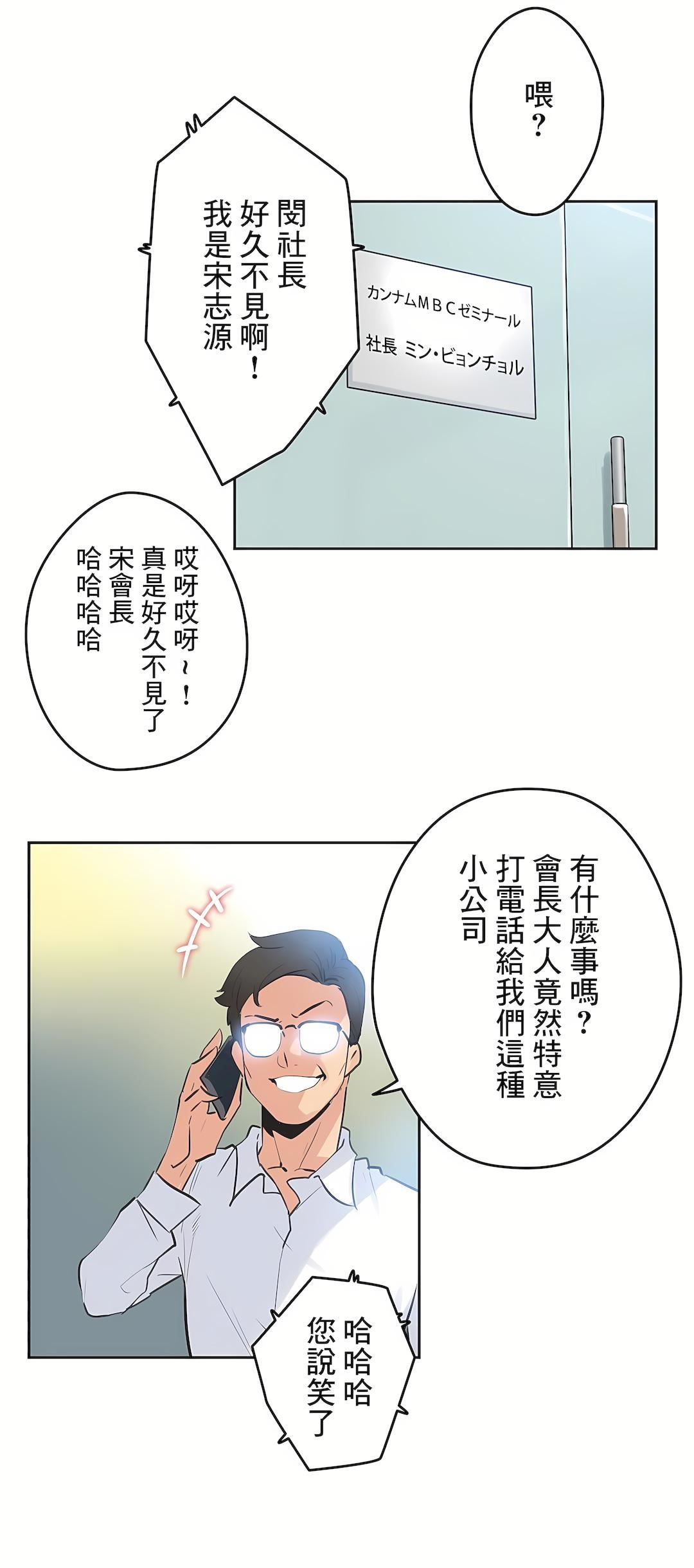 《代理部》漫画最新章节第79话免费下拉式在线观看章节第【17】张图片