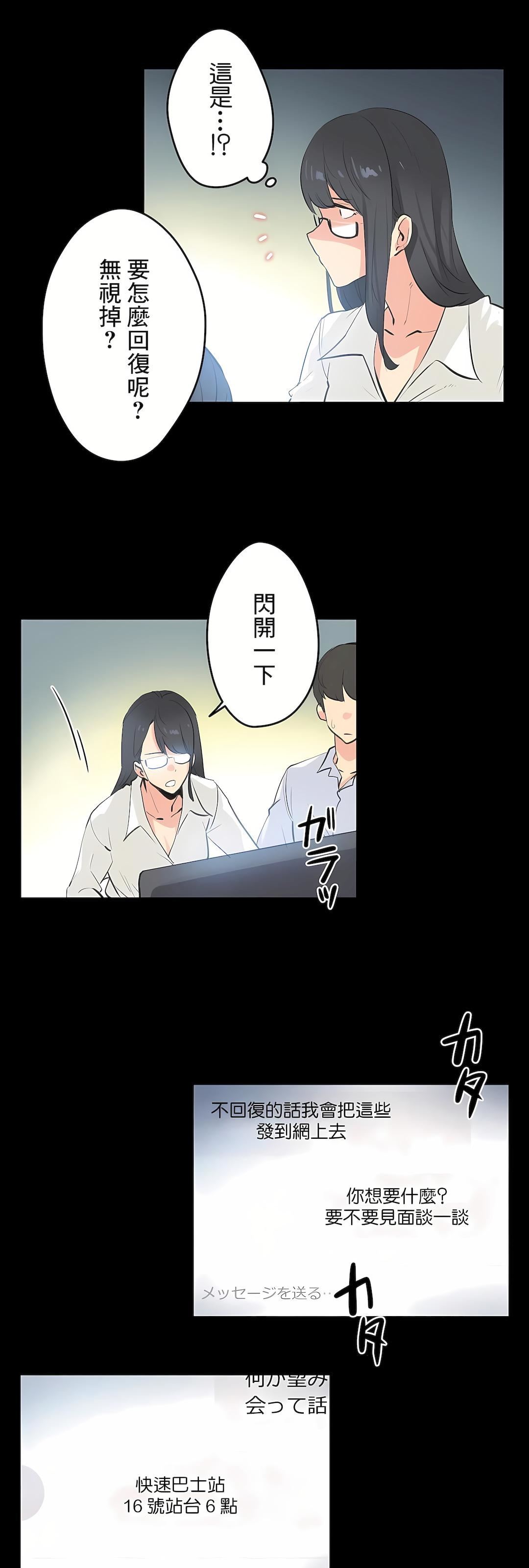 《代理部》漫画最新章节第79话免费下拉式在线观看章节第【6】张图片