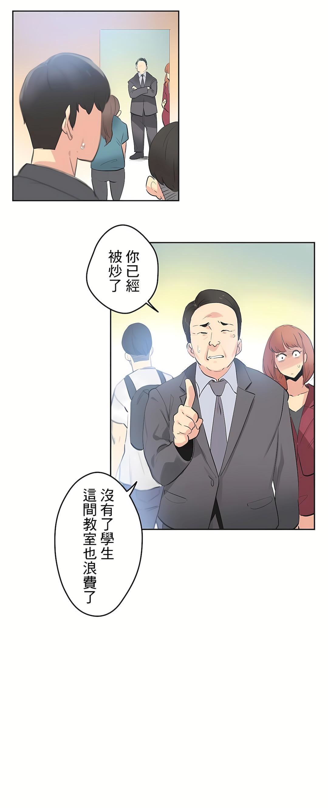 《代理部》漫画最新章节第79话免费下拉式在线观看章节第【25】张图片