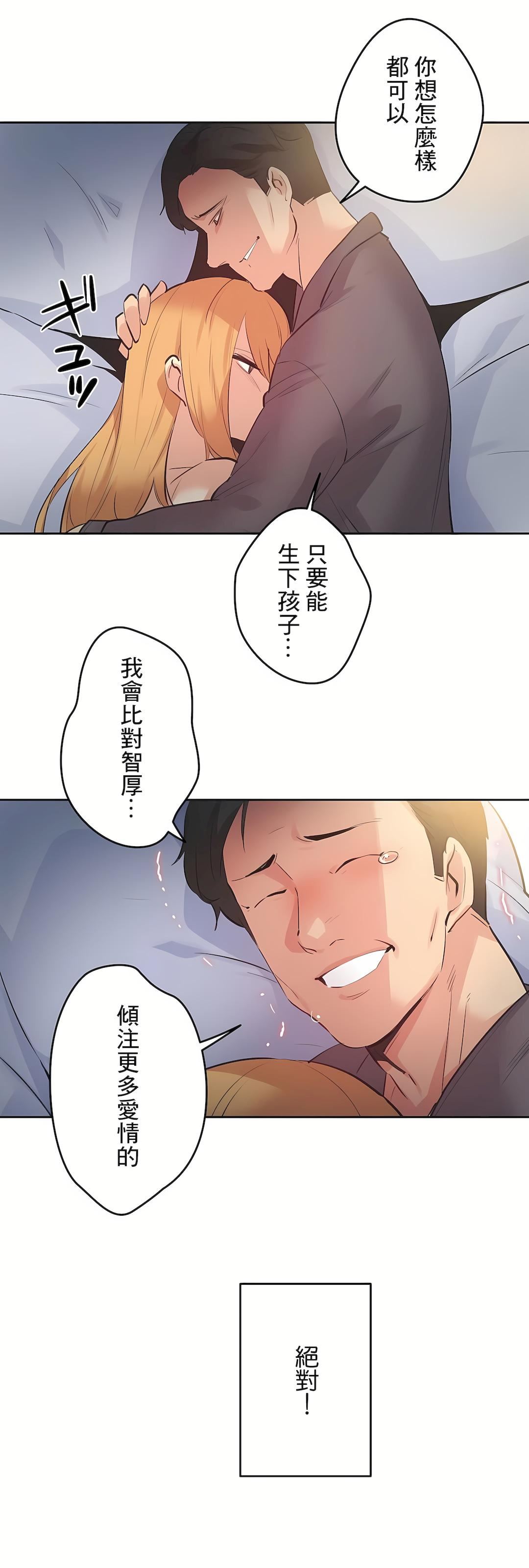 《代理部》漫画最新章节第79话免费下拉式在线观看章节第【38】张图片