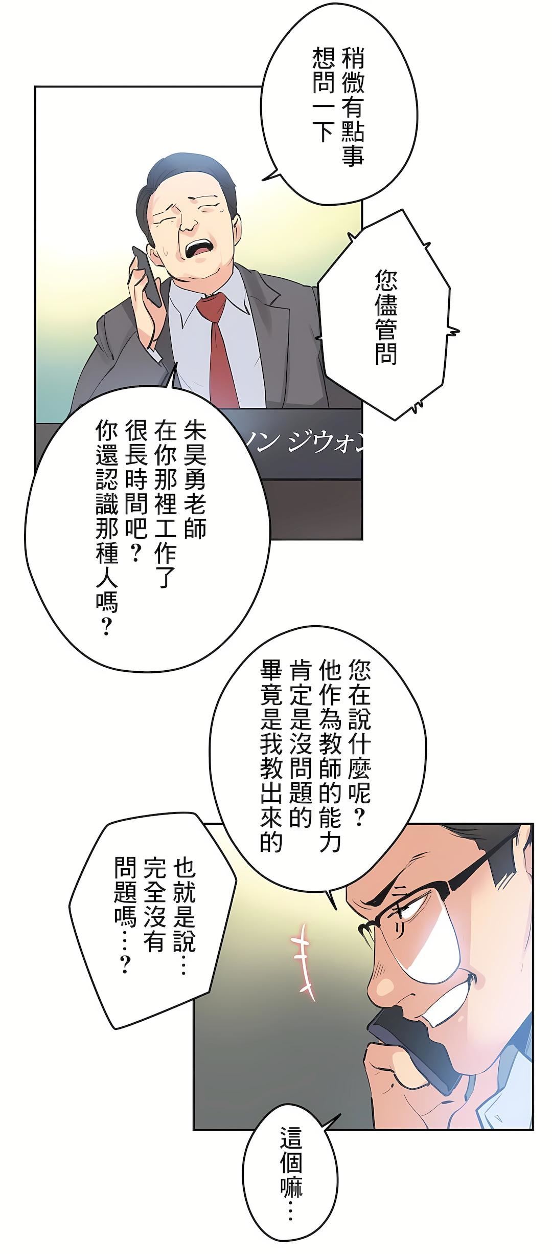 《代理部》漫画最新章节第79话免费下拉式在线观看章节第【18】张图片