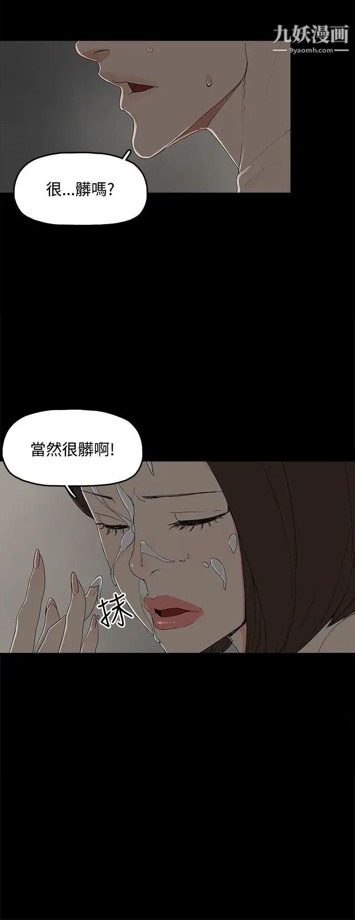 《代理孕母》漫画最新章节第1话 - 两个女人的相遇免费下拉式在线观看章节第【30】张图片