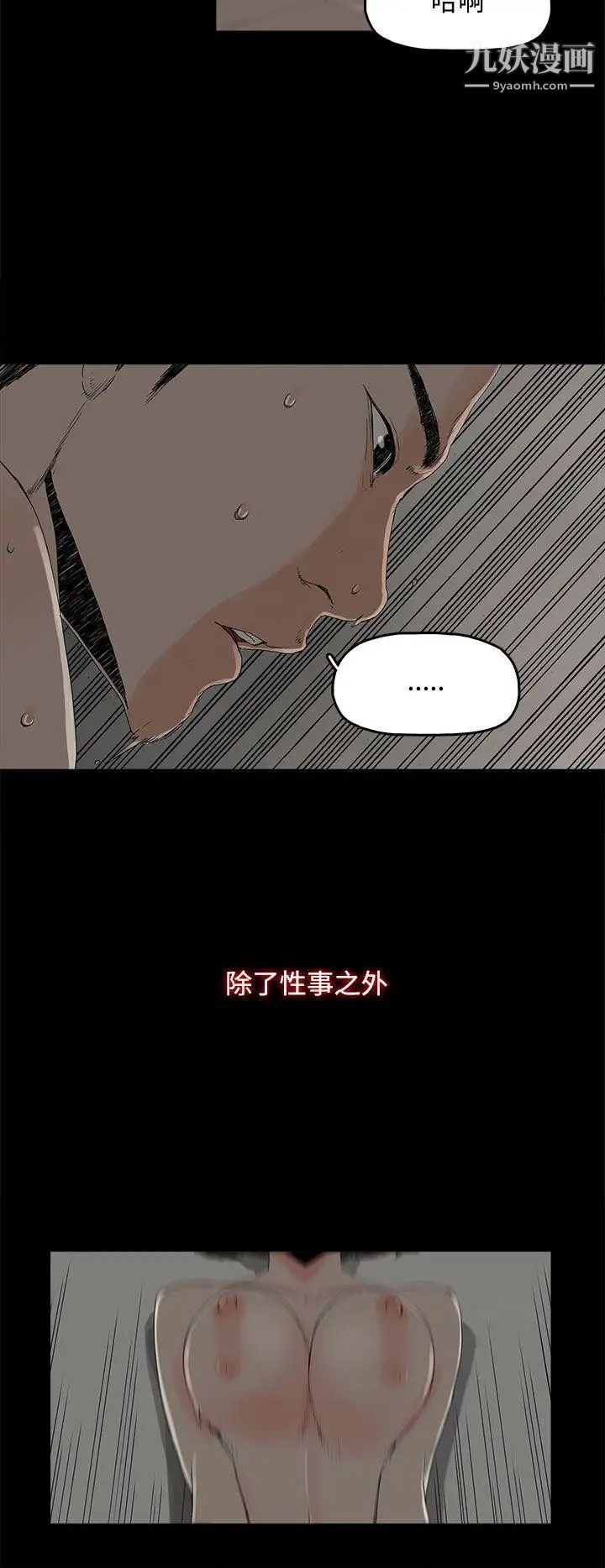 《代理孕母》漫画最新章节第1话 - 两个女人的相遇免费下拉式在线观看章节第【26】张图片