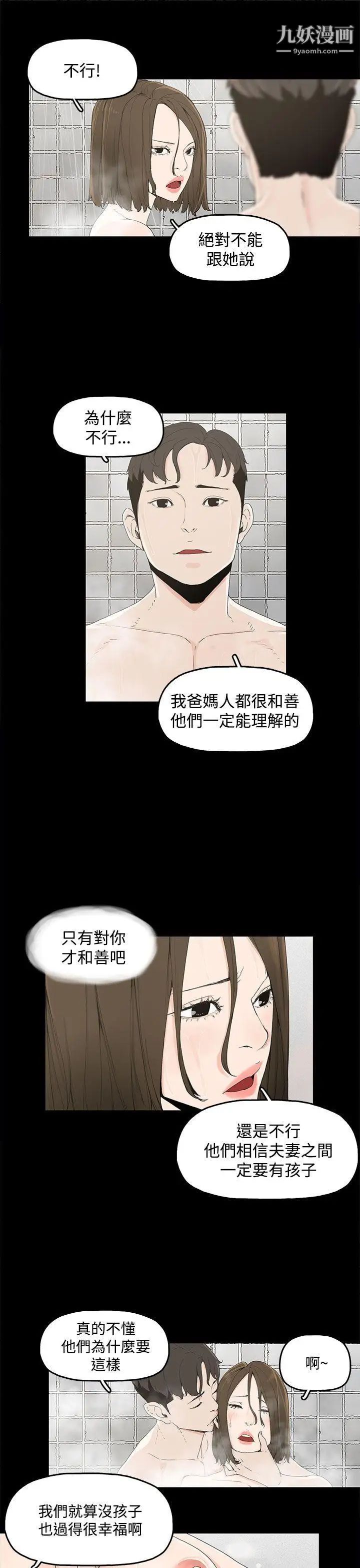 《代理孕母》漫画最新章节第1话 - 两个女人的相遇免费下拉式在线观看章节第【17】张图片