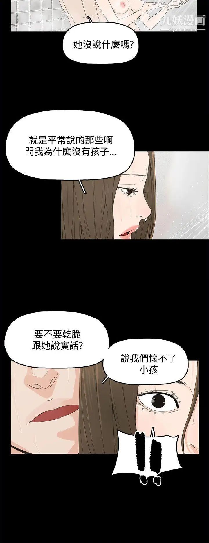 《代理孕母》漫画最新章节第1话 - 两个女人的相遇免费下拉式在线观看章节第【16】张图片