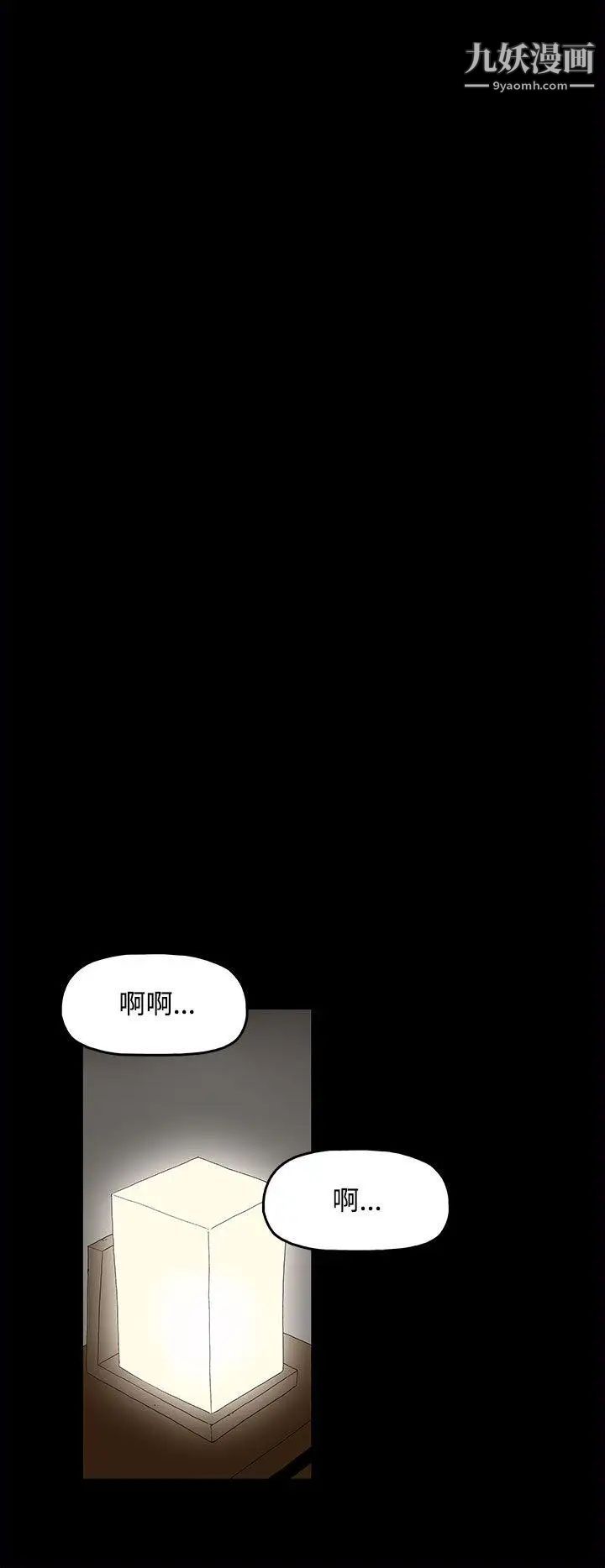 《代理孕母》漫画最新章节第1话 - 两个女人的相遇免费下拉式在线观看章节第【20】张图片